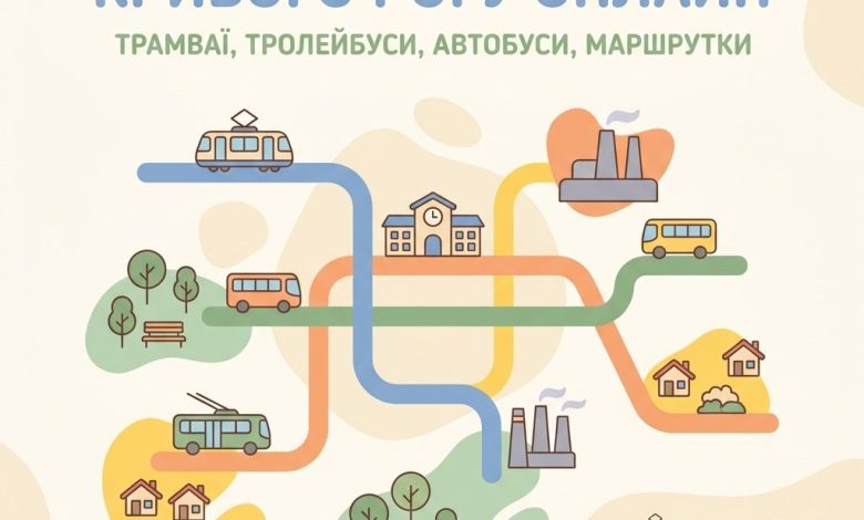 Карта транспорту Кривого Рогу онлайн