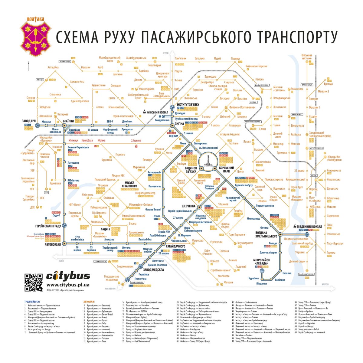 Карта транспорту Полтави онлайн