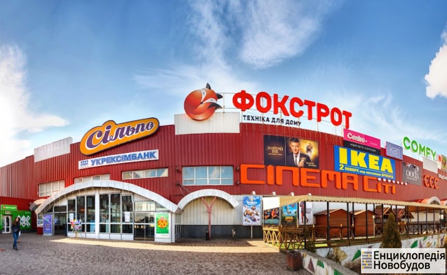 Як доїхати до ТРЦ Подоляни