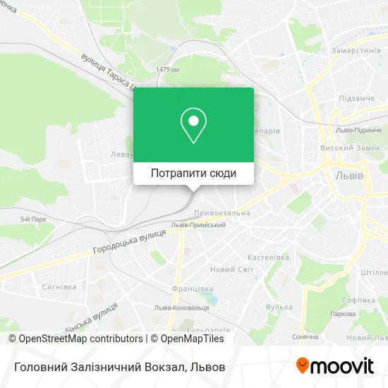 Як доїхати до залізничного вокзалу Львова громадським транспортом